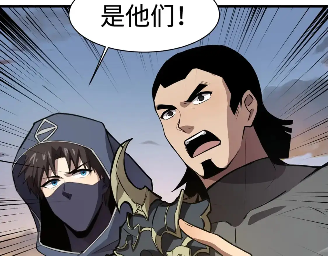 第78话 加入曙光？！我没兴趣！ 第74页