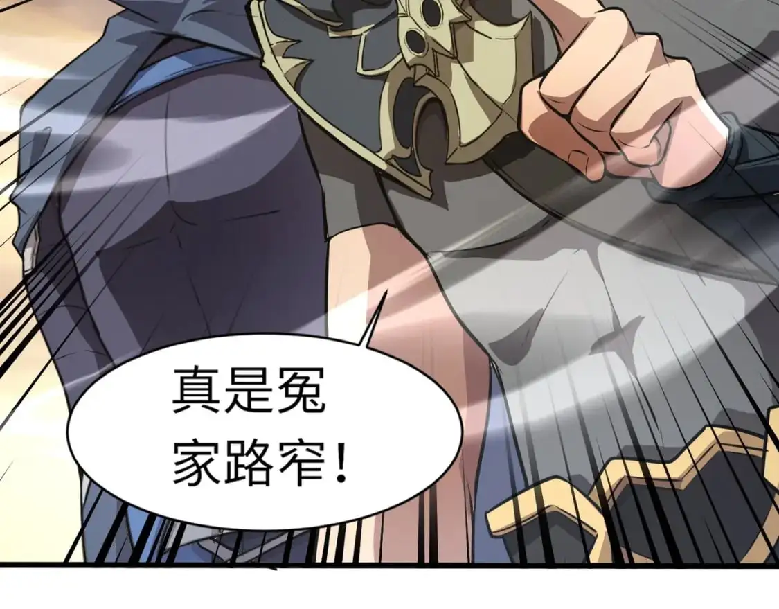 第78话 加入曙光？！我没兴趣！ 第75页