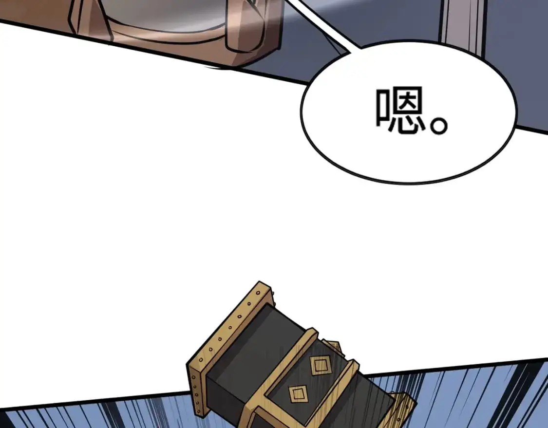 第78话 加入曙光？！我没兴趣！ 第80页