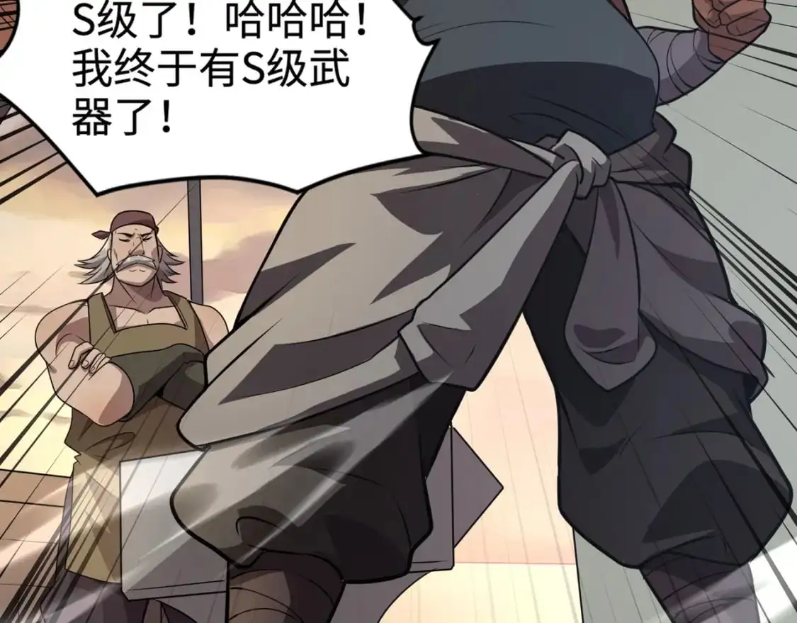 第78话 加入曙光？！我没兴趣！ 第82页
