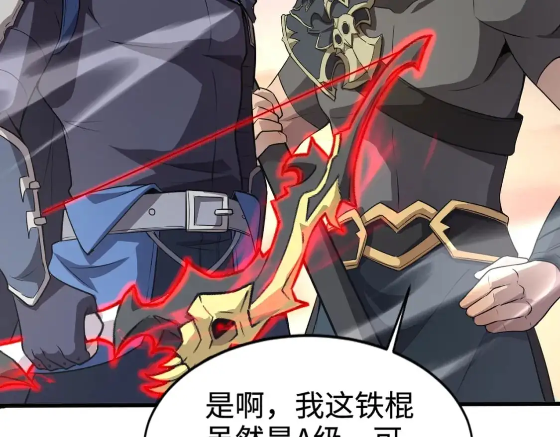 第78话 加入曙光？！我没兴趣！ 第88页