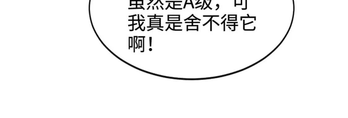第78话 加入曙光？！我没兴趣！ 第89页