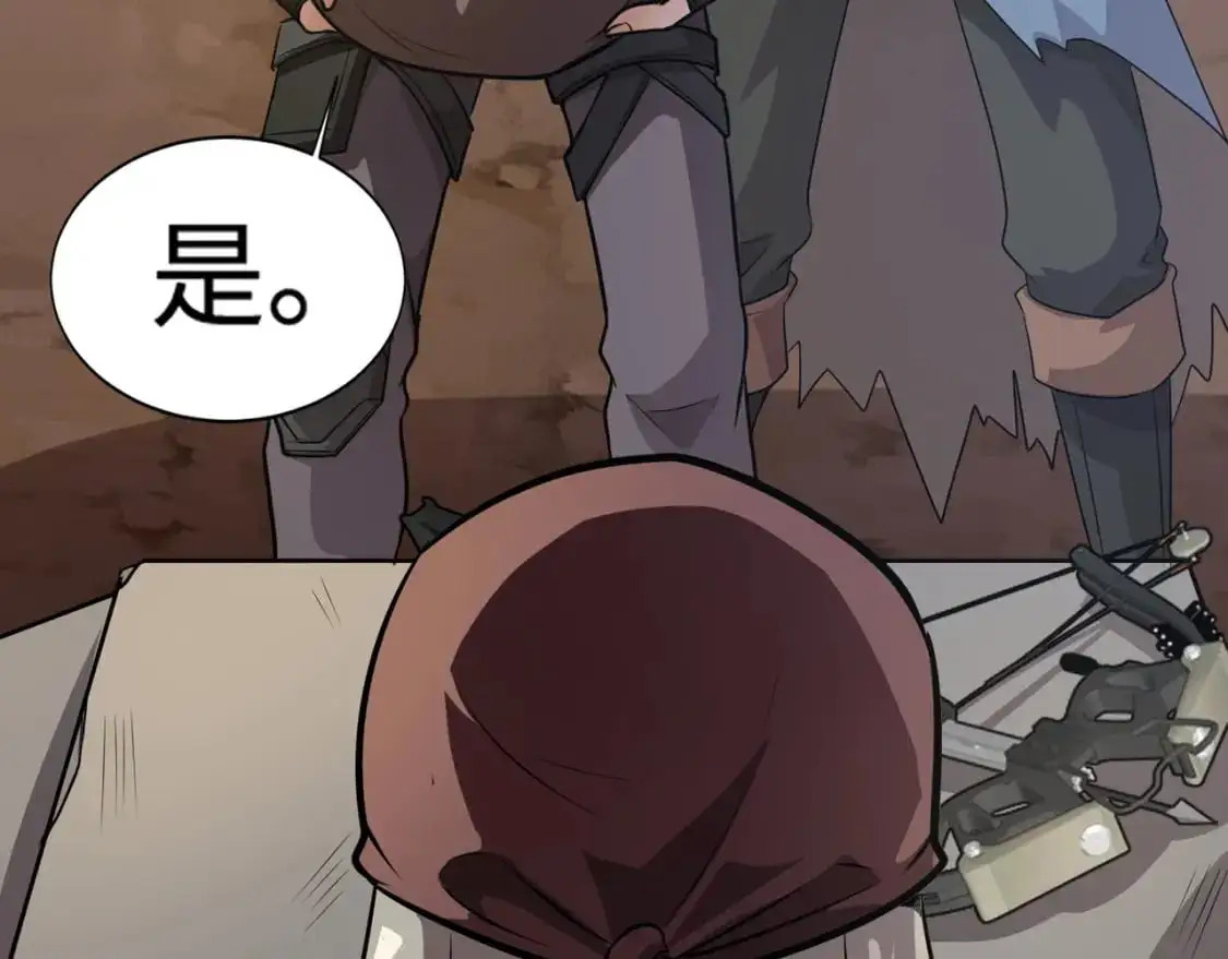 第78话 加入曙光？！我没兴趣！ 第92页