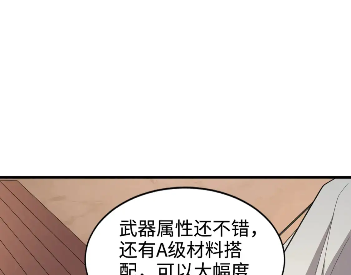 第78话 加入曙光？！我没兴趣！ 第94页