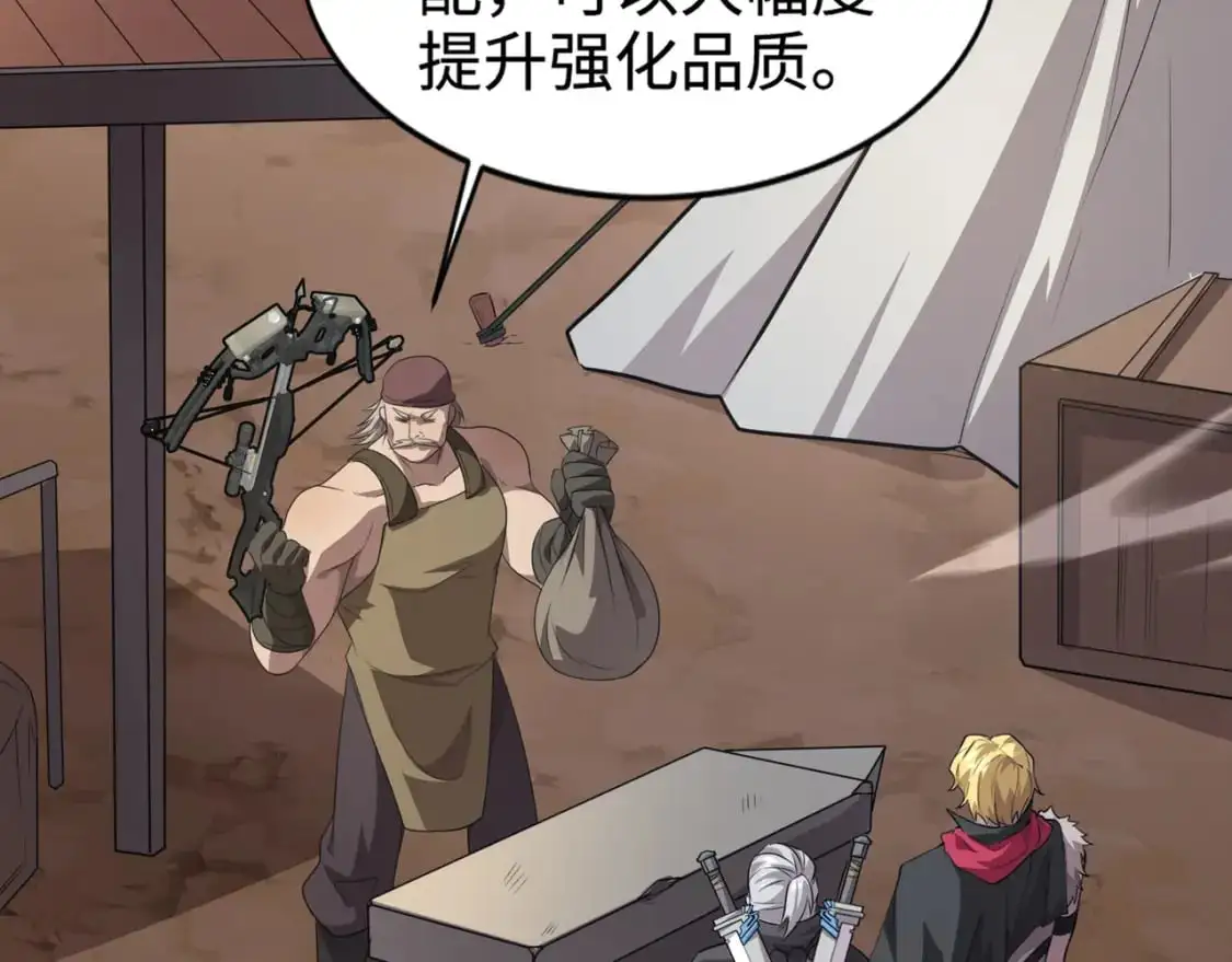 第78话 加入曙光？！我没兴趣！ 第95页