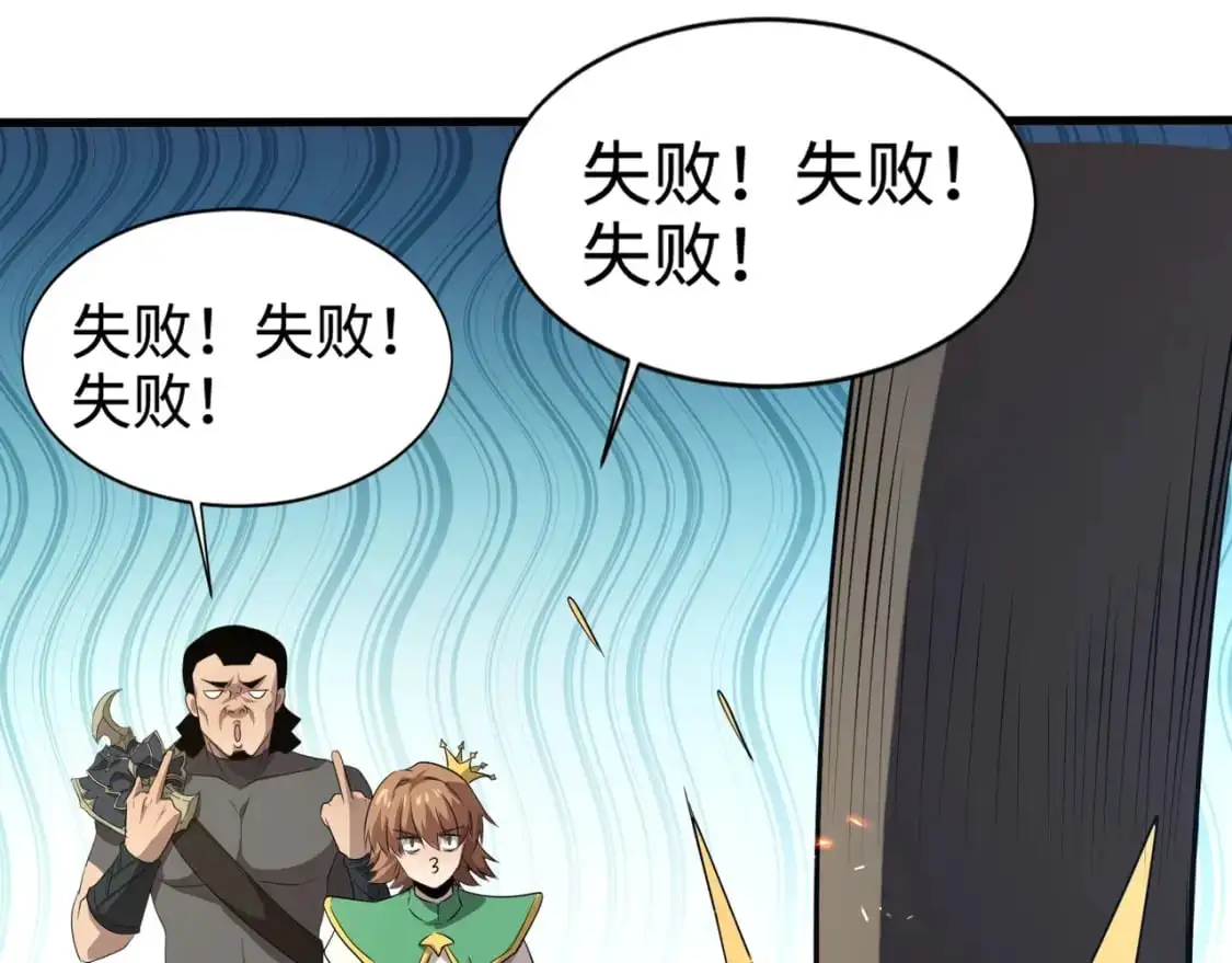 第78话 加入曙光？！我没兴趣！ 第102页