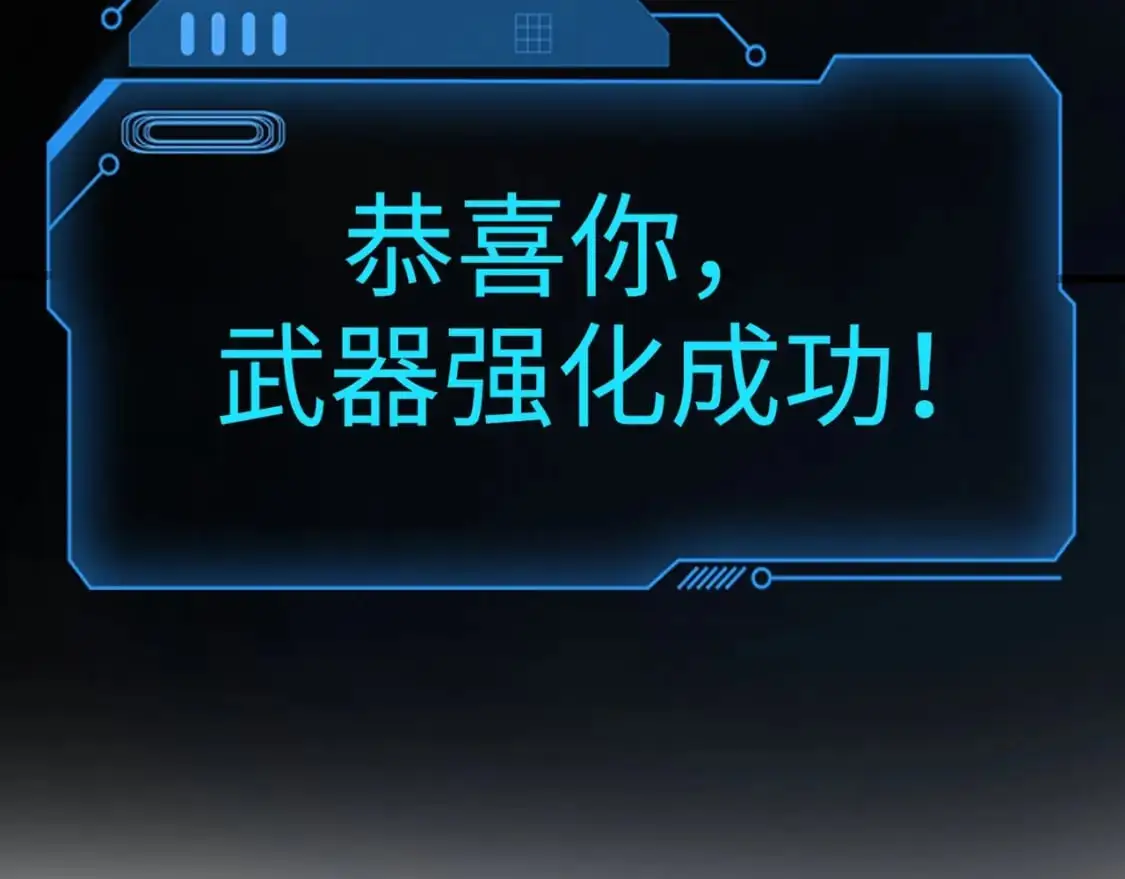 第78话 加入曙光？！我没兴趣！ 第107页