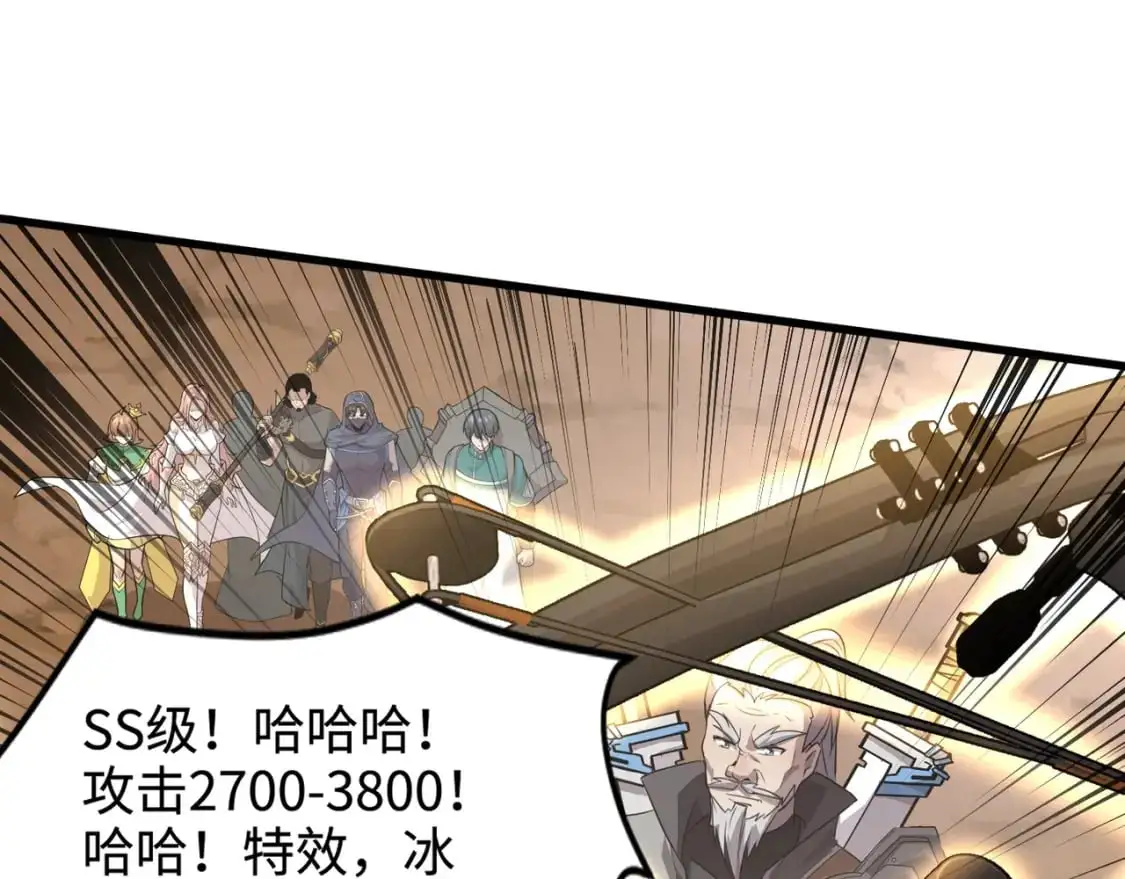 第78话 加入曙光？！我没兴趣！ 第109页