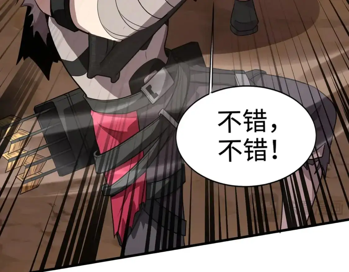 第78话 加入曙光？！我没兴趣！ 第111页