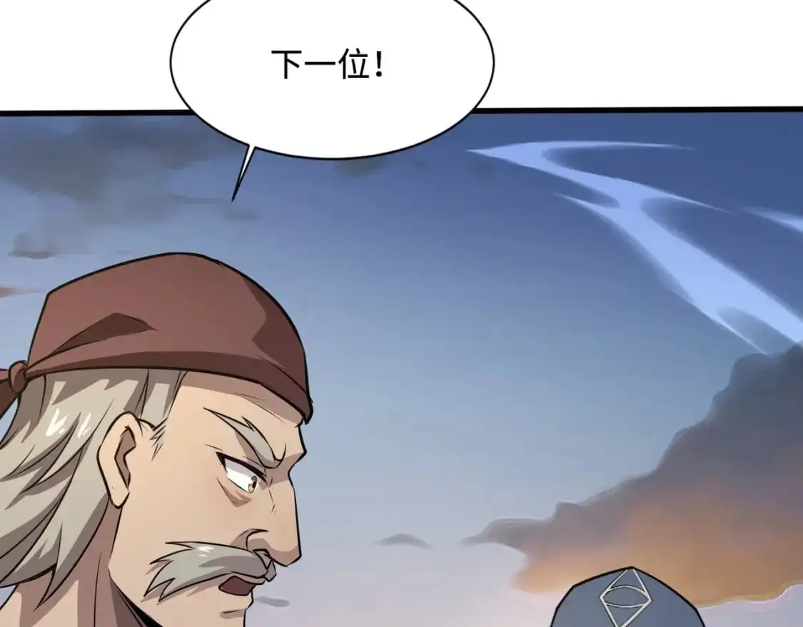第78话 加入曙光？！我没兴趣！ 第115页