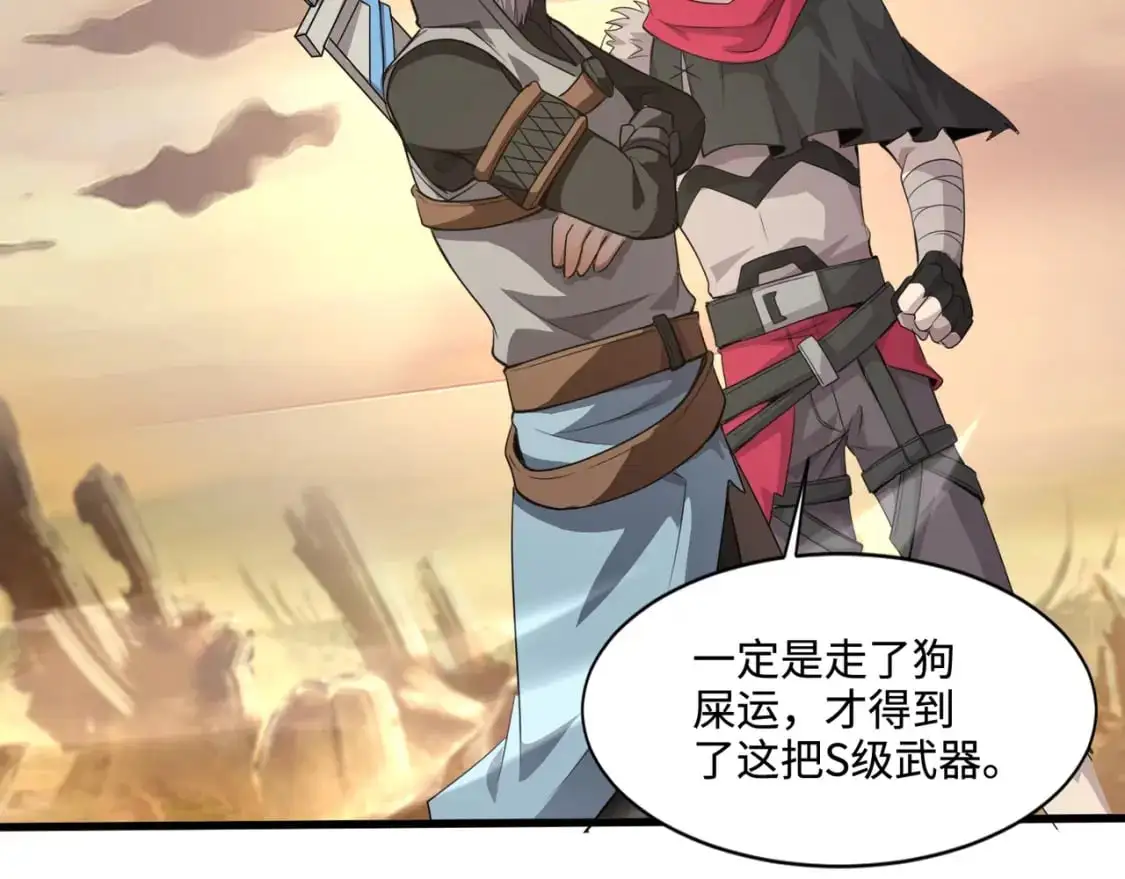 第78话 加入曙光？！我没兴趣！ 第120页