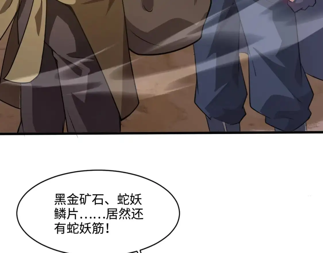 第78话 加入曙光？！我没兴趣！ 第123页