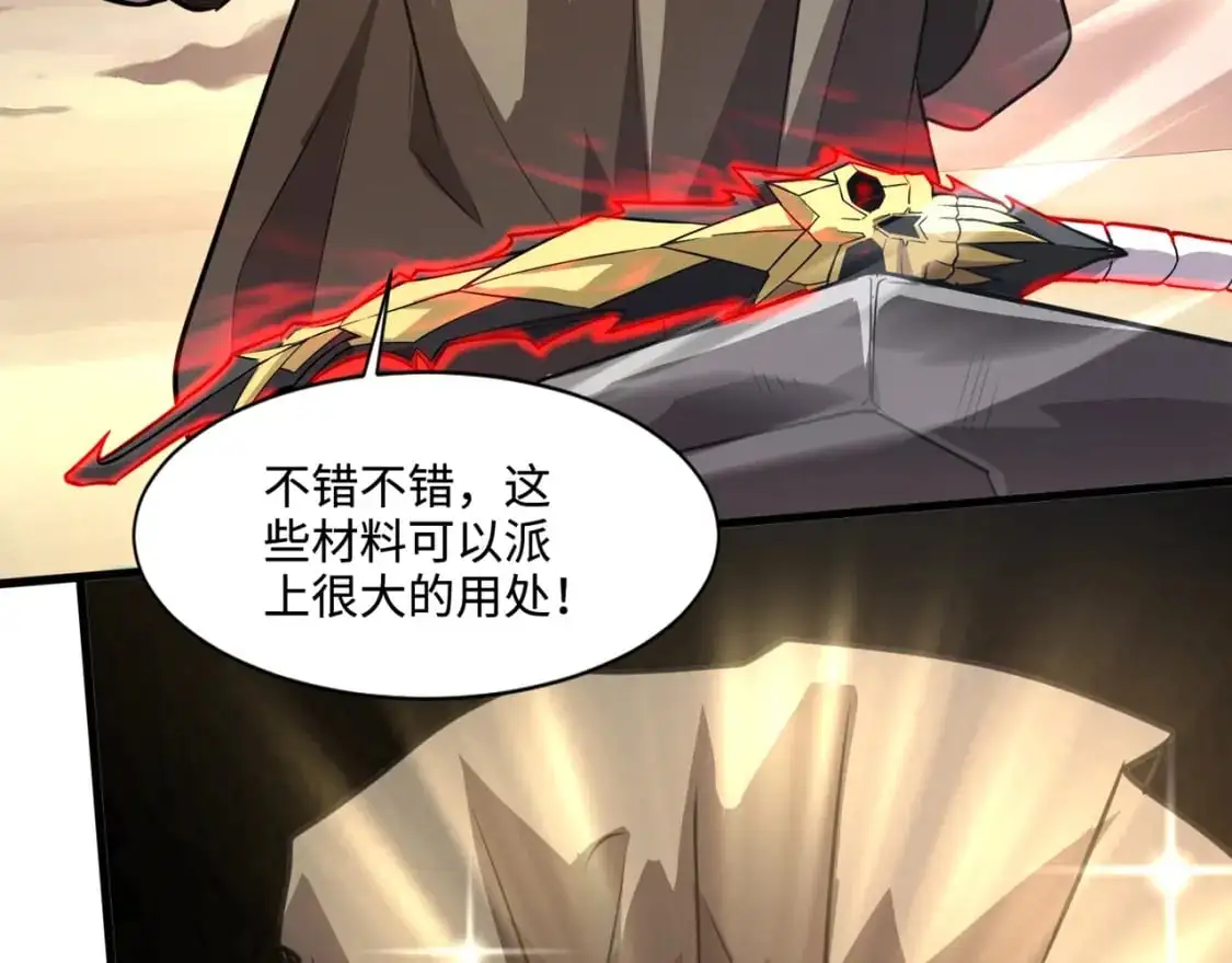 第78话 加入曙光？！我没兴趣！ 第125页