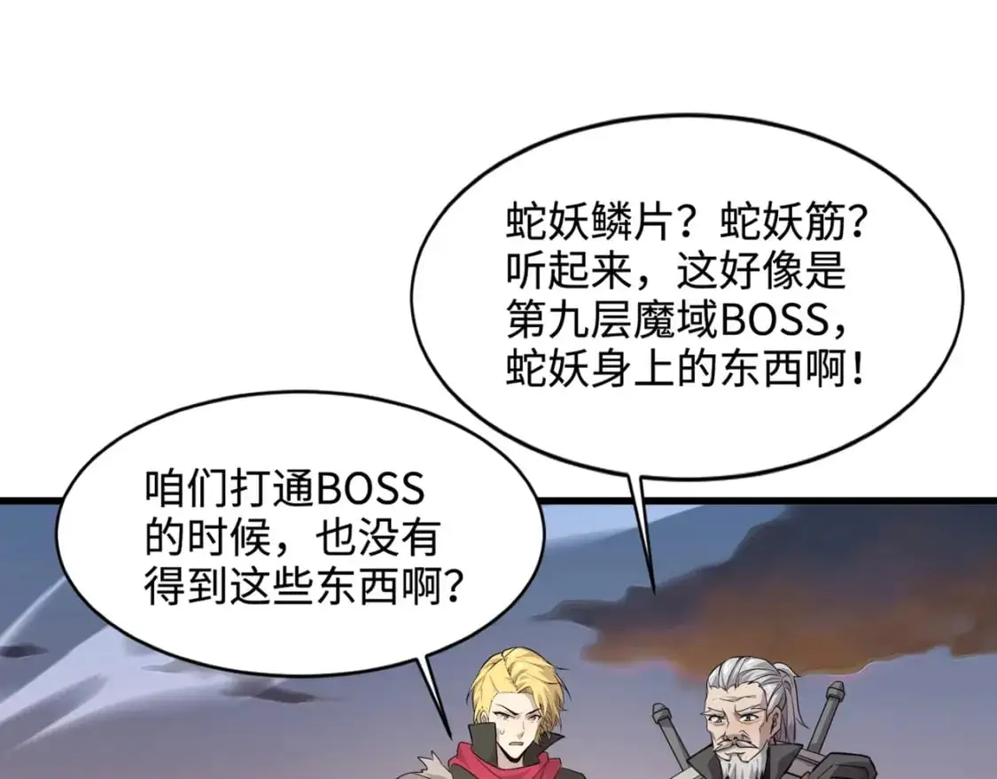 第78话 加入曙光？！我没兴趣！ 第128页