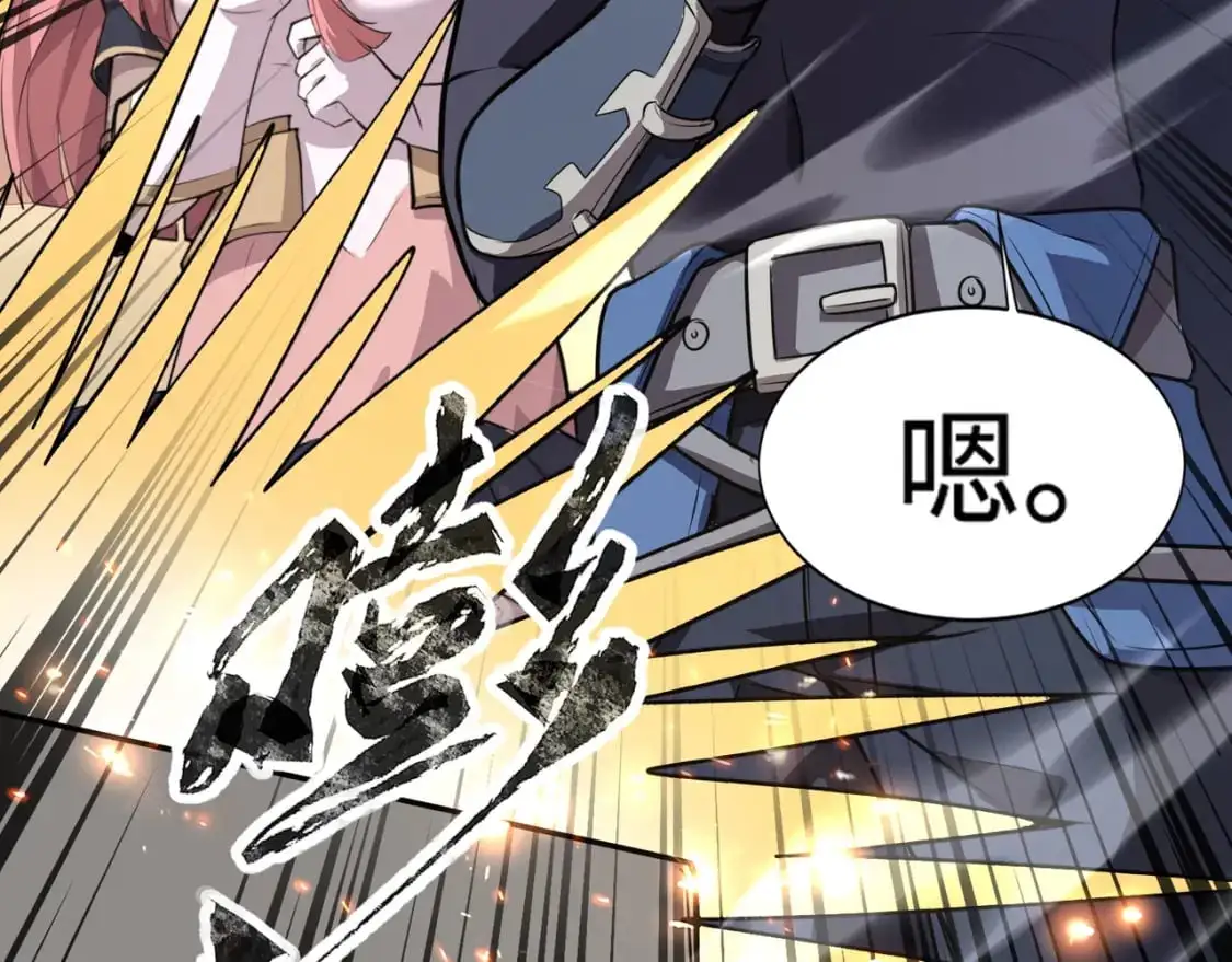 第78话 加入曙光？！我没兴趣！ 第139页