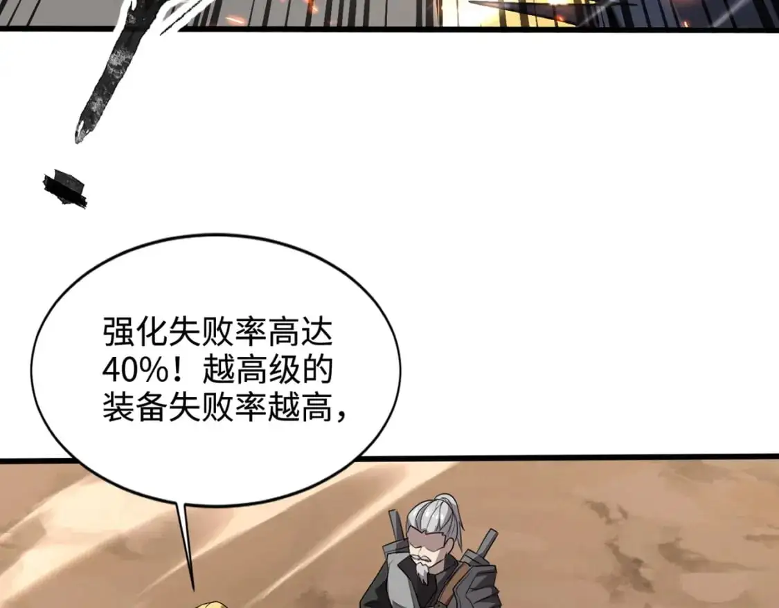 第78话 加入曙光？！我没兴趣！ 第140页