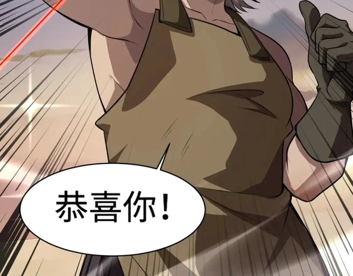 第78话 加入曙光？！我没兴趣！ 第145页