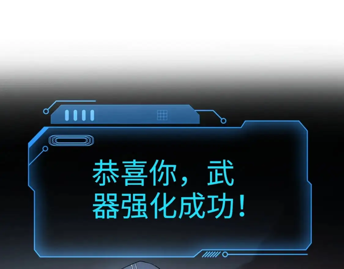 第78话 加入曙光？！我没兴趣！ 第147页