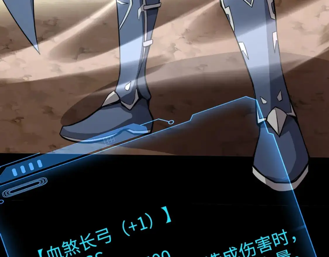 第78话 加入曙光？！我没兴趣！ 第150页