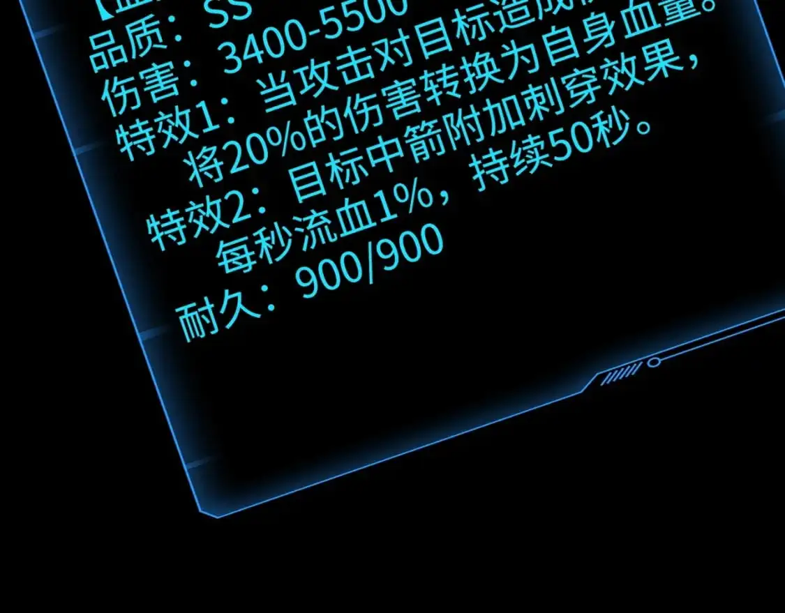 第78话 加入曙光？！我没兴趣！ 第151页