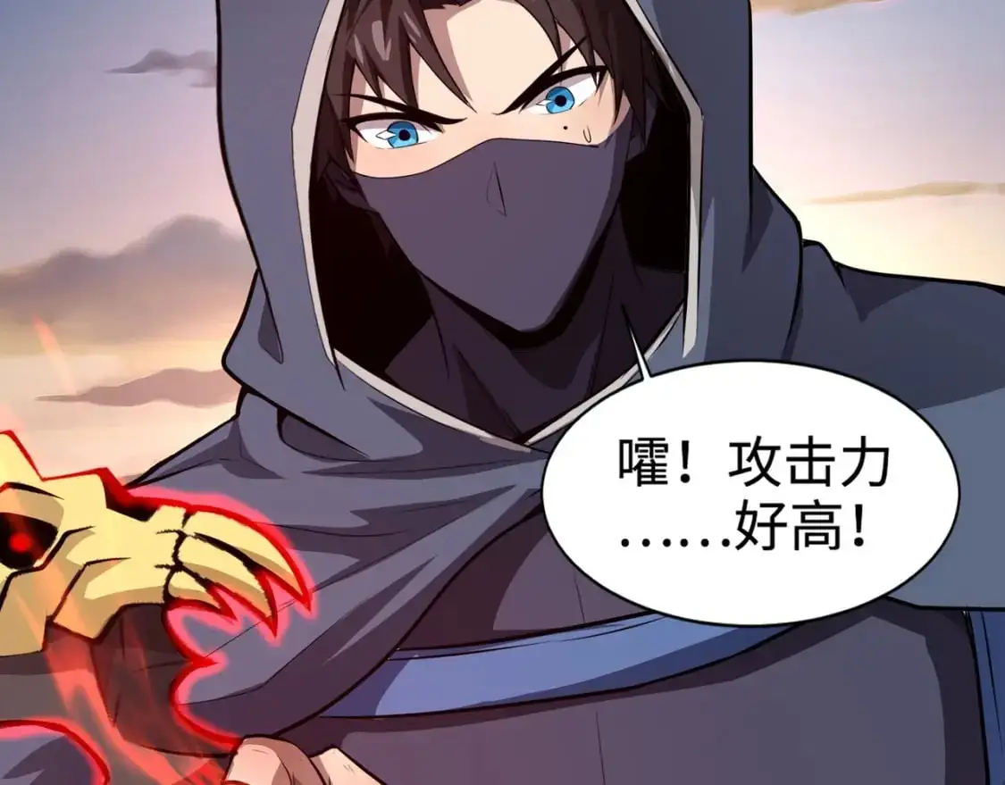 第78话 加入曙光？！我没兴趣！ 第153页