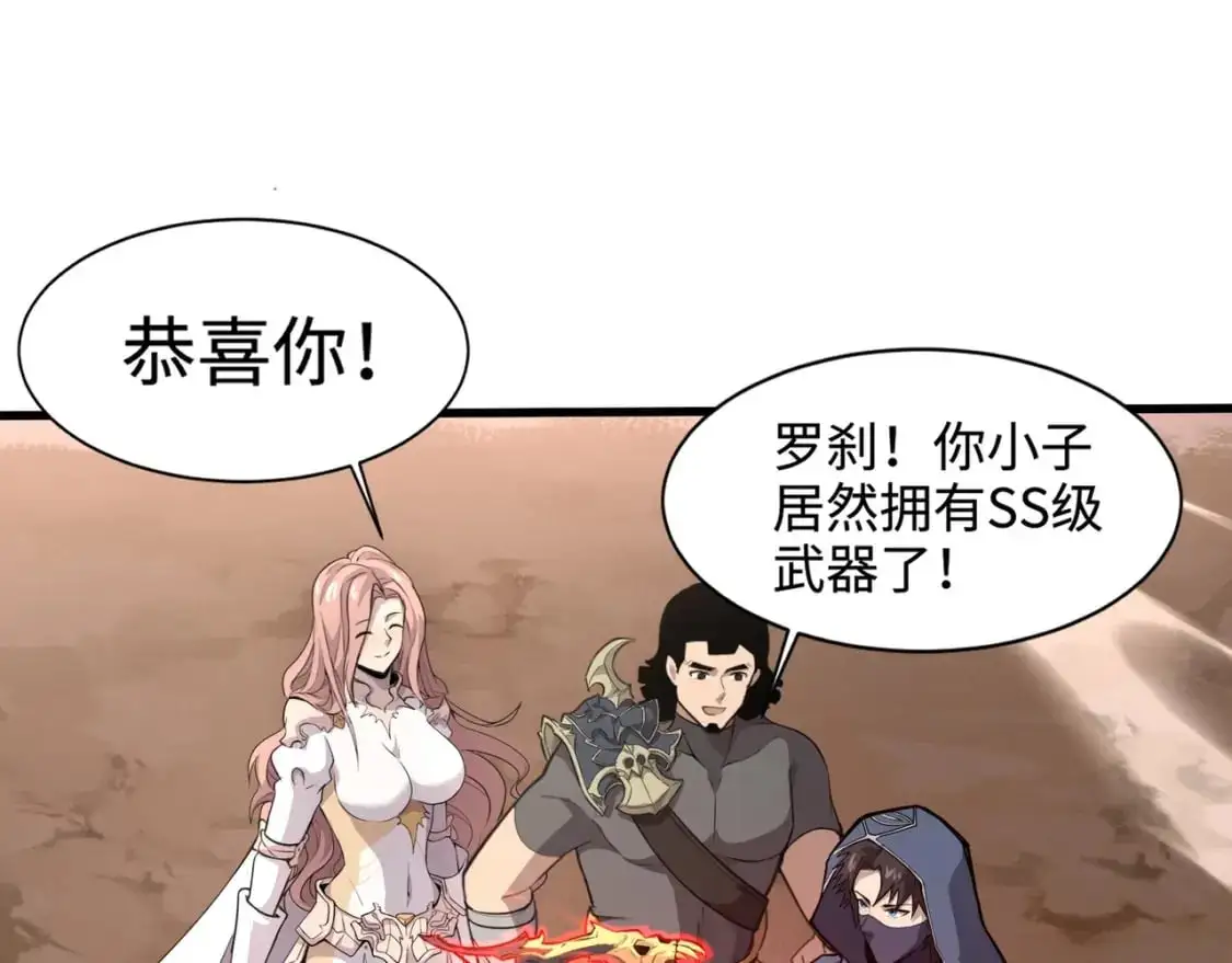 第78话 加入曙光？！我没兴趣！ 第155页