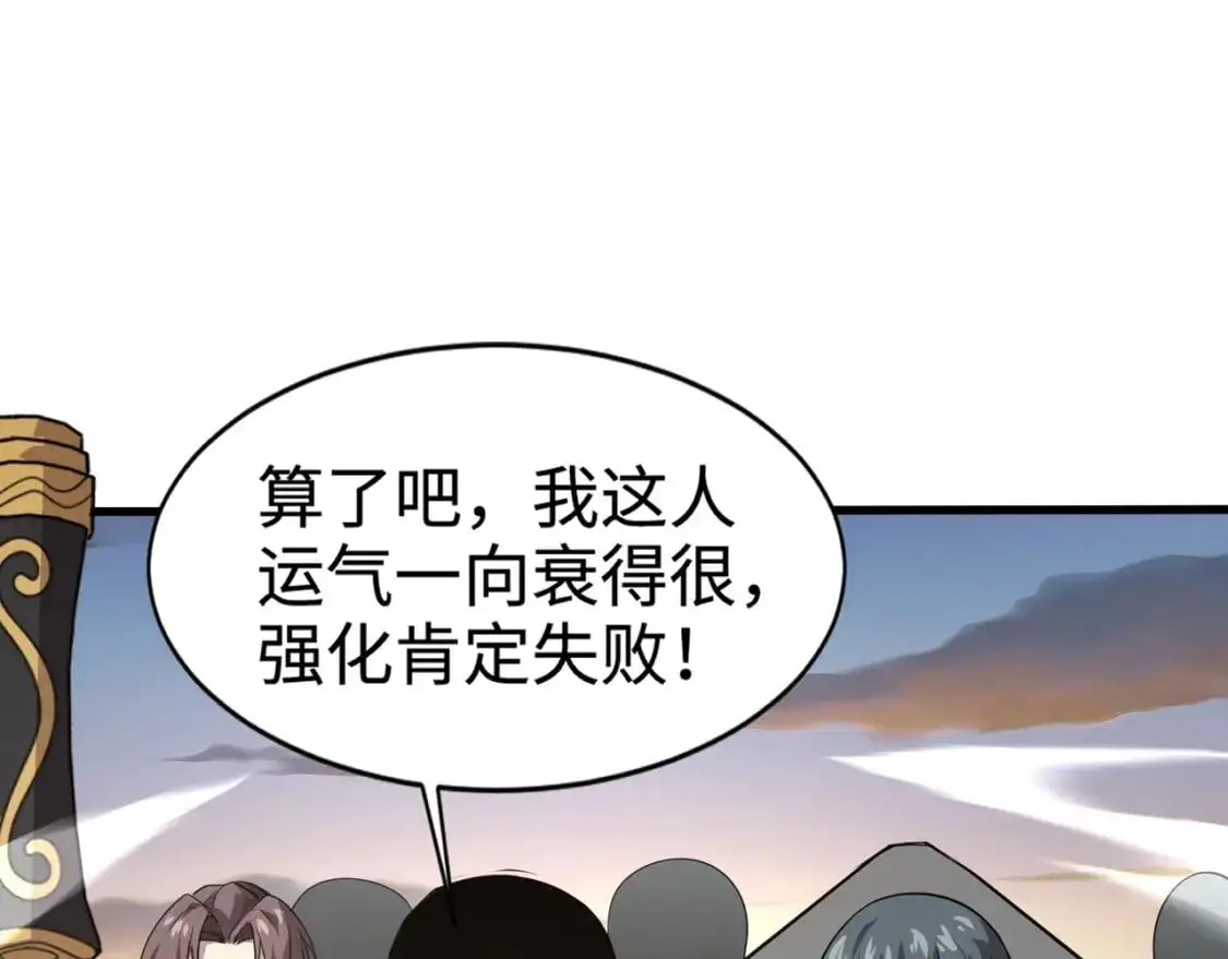 第78话 加入曙光？！我没兴趣！ 第158页