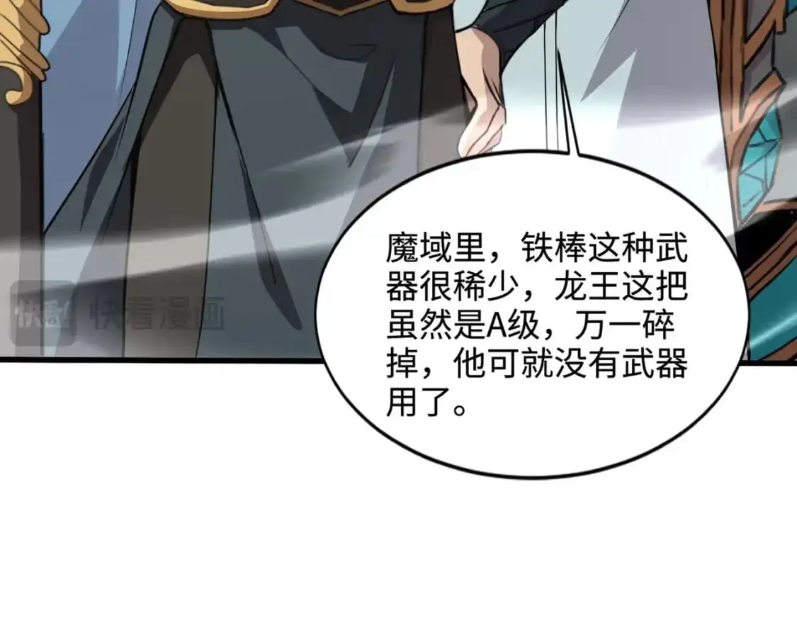 第78话 加入曙光？！我没兴趣！ 第160页