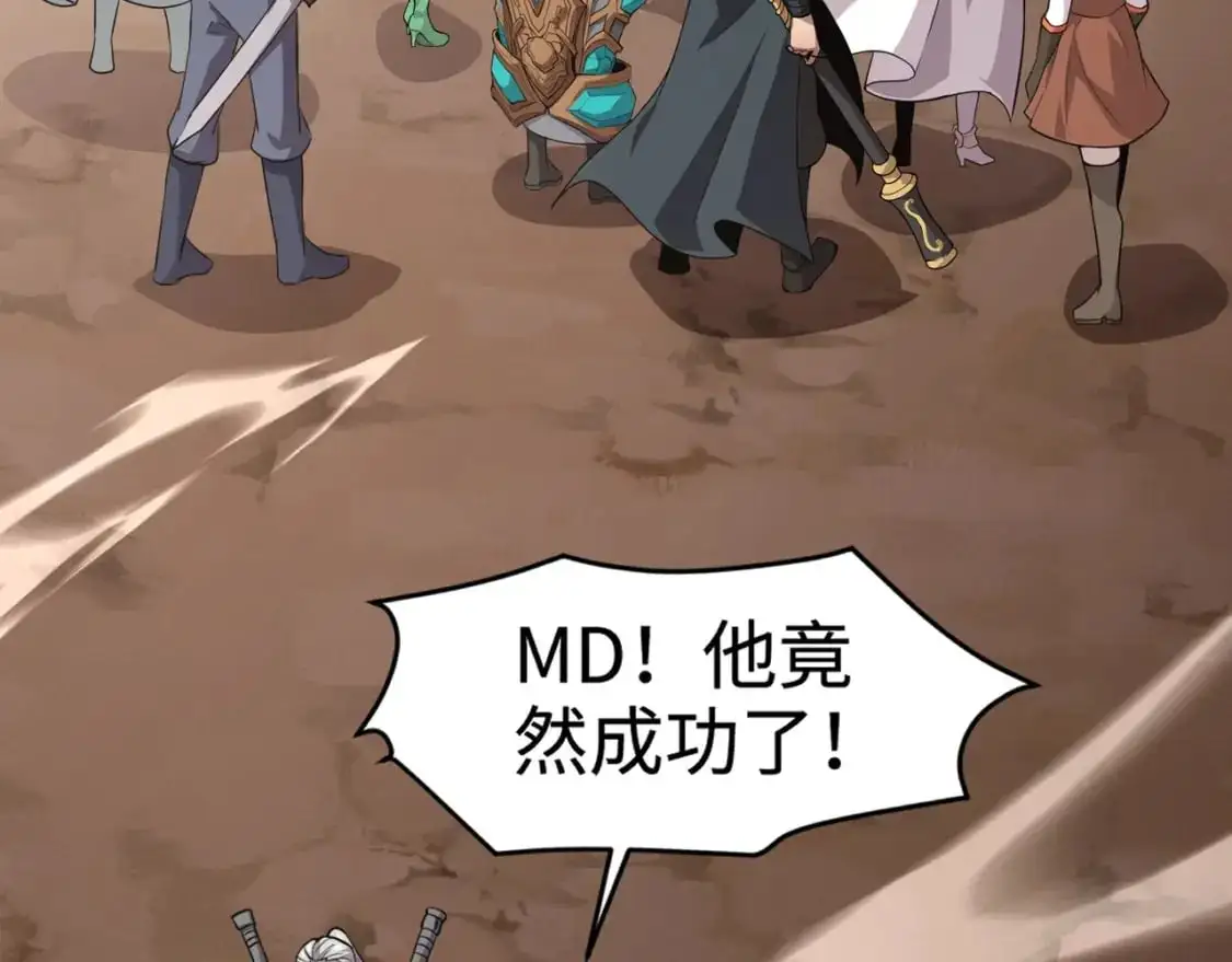 第78话 加入曙光？！我没兴趣！ 第162页