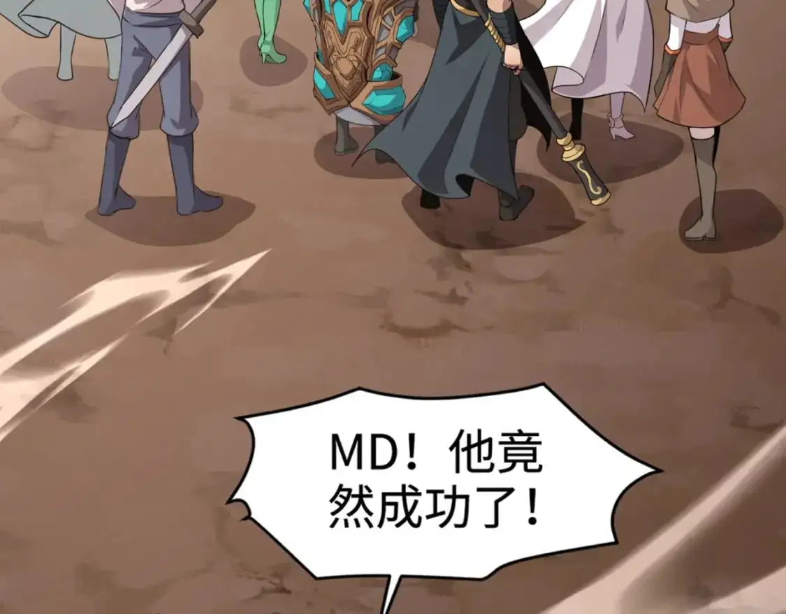 第79话 疾风剑豪？这个BOSS有点强！ 第2页
