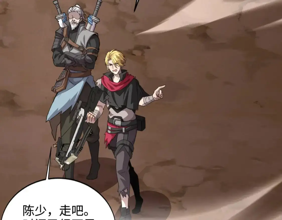 第79话 疾风剑豪？这个BOSS有点强！ 第3页