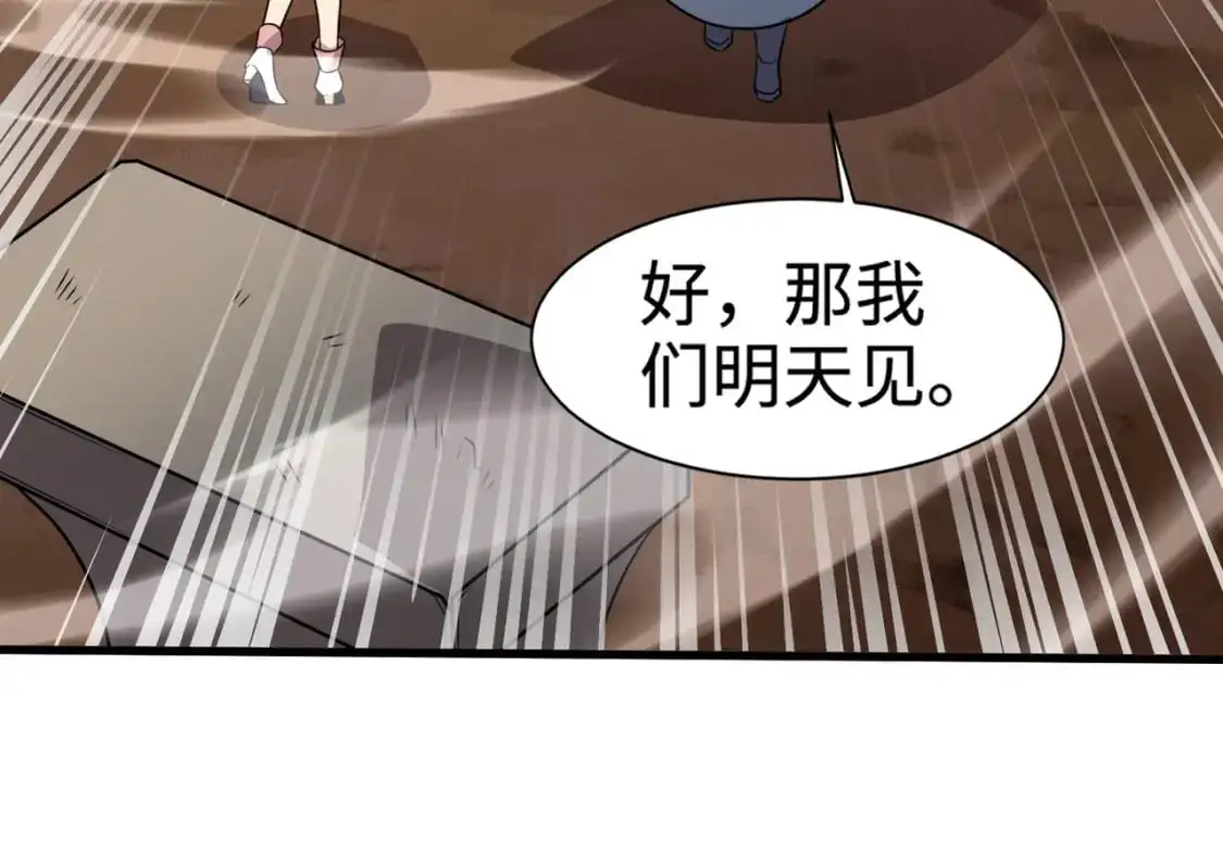 第79话 疾风剑豪？这个BOSS有点强！ 第7页