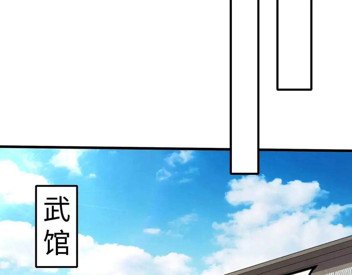 第79话 疾风剑豪？这个BOSS有点强！ 第14页