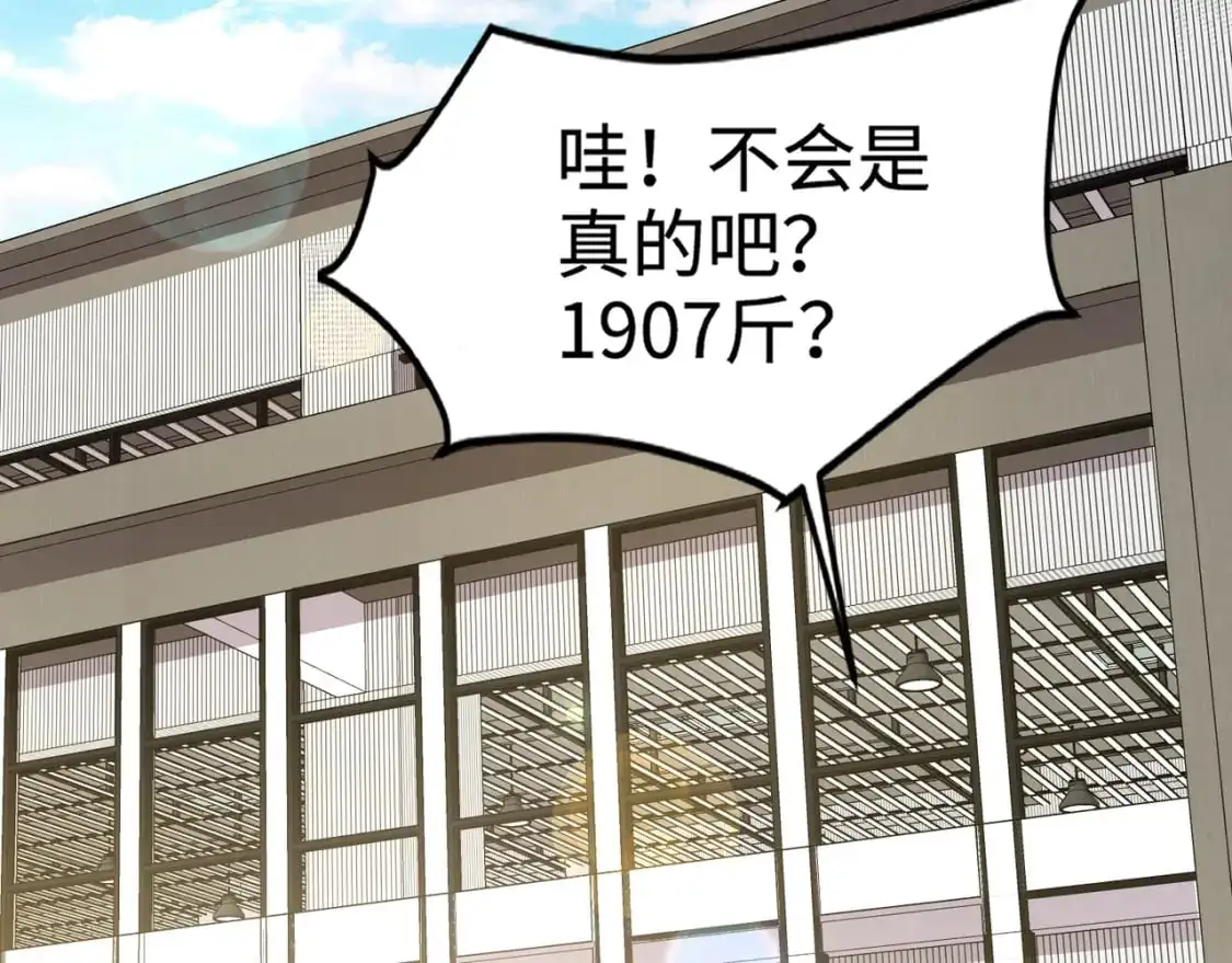 第79话 疾风剑豪？这个BOSS有点强！ 第15页