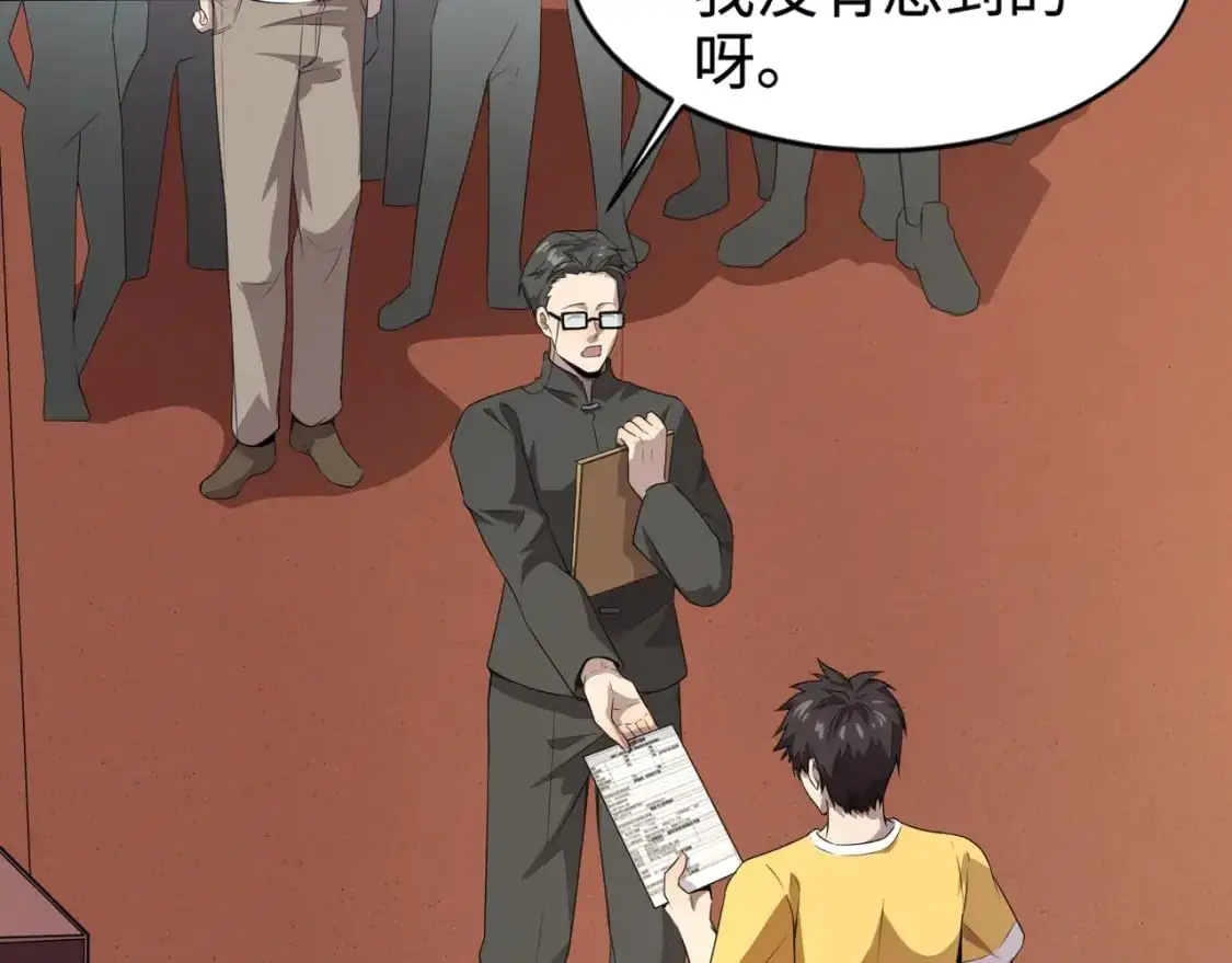 第79话 疾风剑豪？这个BOSS有点强！ 第22页
