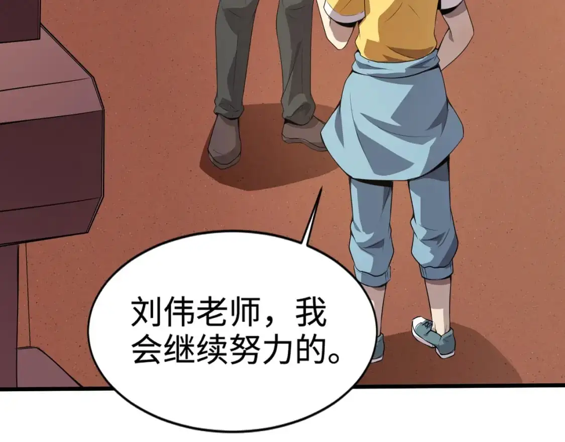 第79话 疾风剑豪？这个BOSS有点强！ 第23页