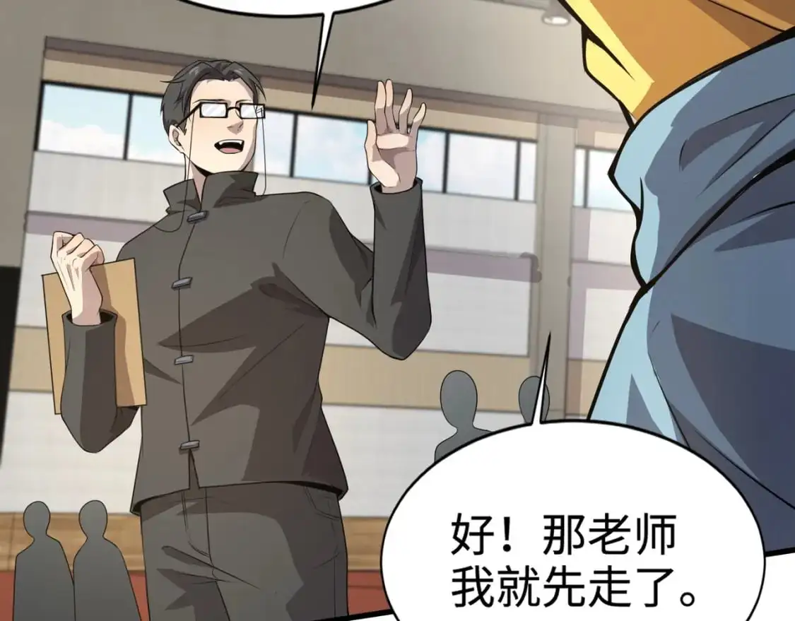 第79话 疾风剑豪？这个BOSS有点强！ 第26页