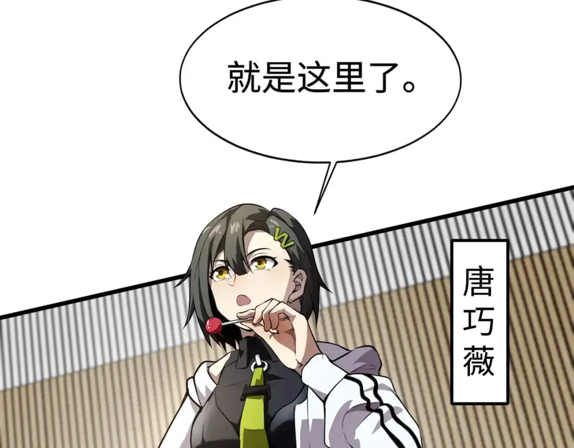 第79话 疾风剑豪？这个BOSS有点强！ 第31页