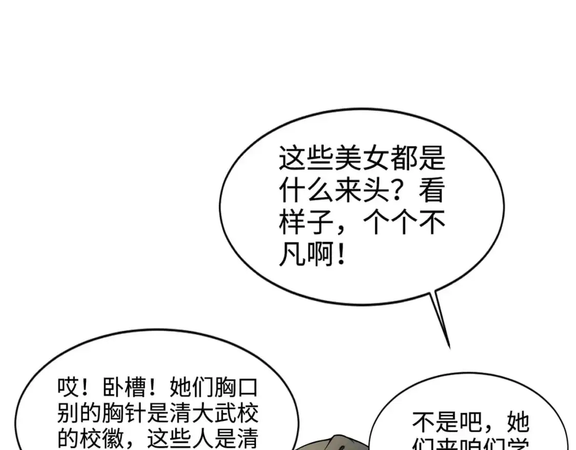 第79话 疾风剑豪？这个BOSS有点强！ 第35页