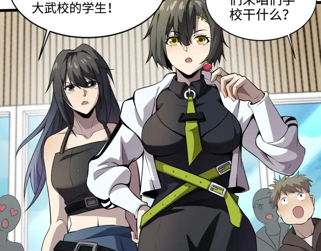 第79话 疾风剑豪？这个BOSS有点强！ 第36页