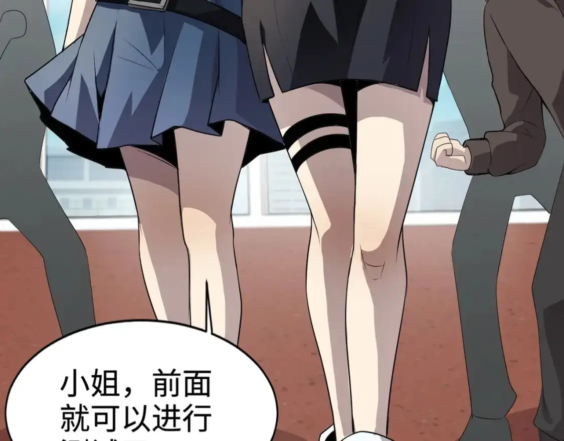 第79话 疾风剑豪？这个BOSS有点强！ 第37页