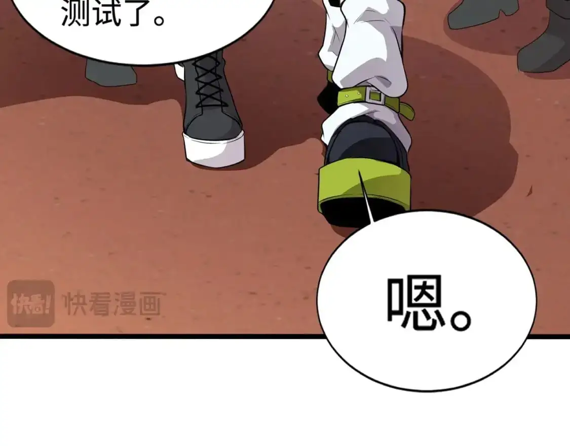 第79话 疾风剑豪？这个BOSS有点强！ 第38页