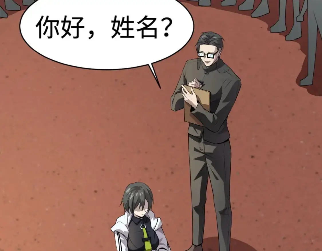 第79话 疾风剑豪？这个BOSS有点强！ 第40页