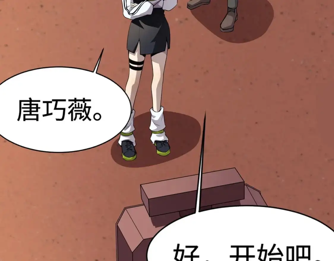 第79话 疾风剑豪？这个BOSS有点强！ 第41页