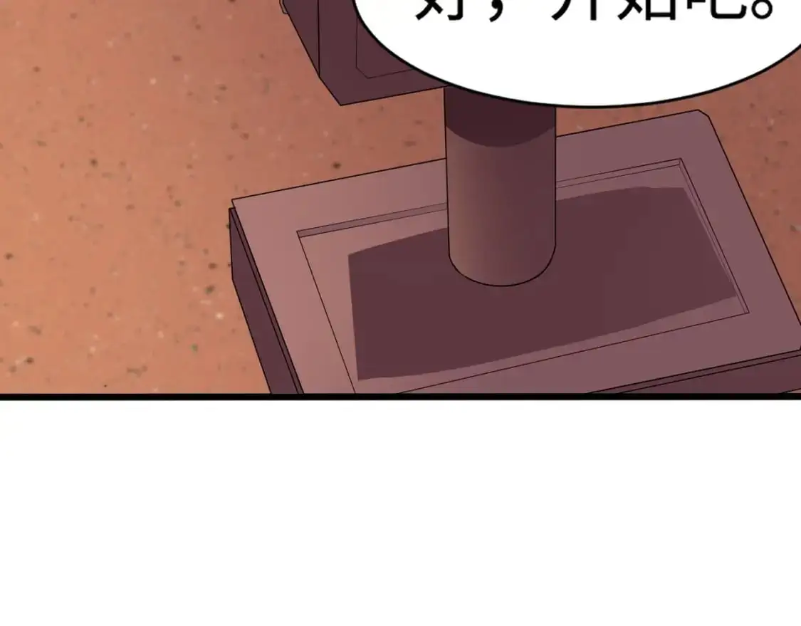 第79话 疾风剑豪？这个BOSS有点强！ 第42页