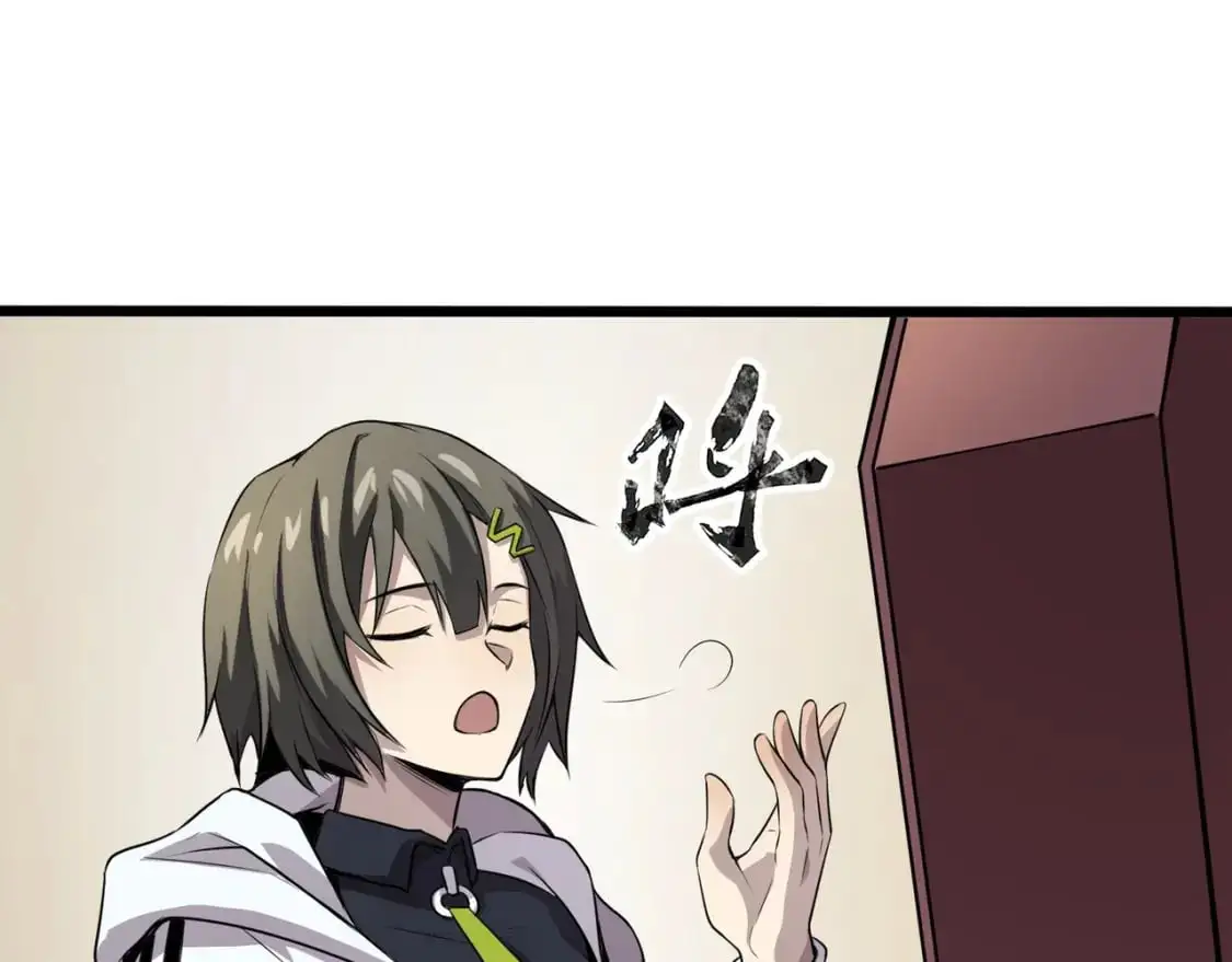 第79话 疾风剑豪？这个BOSS有点强！ 第43页