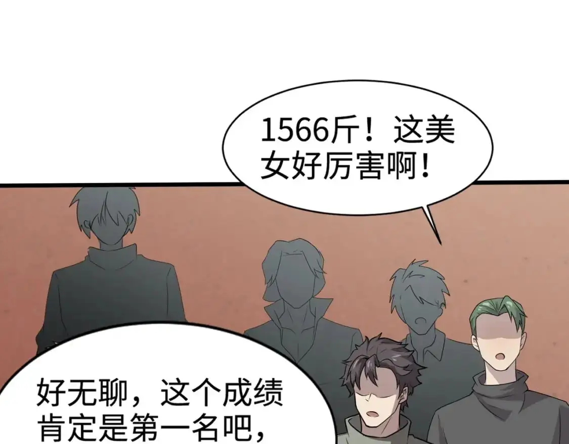 第79话 疾风剑豪？这个BOSS有点强！ 第52页