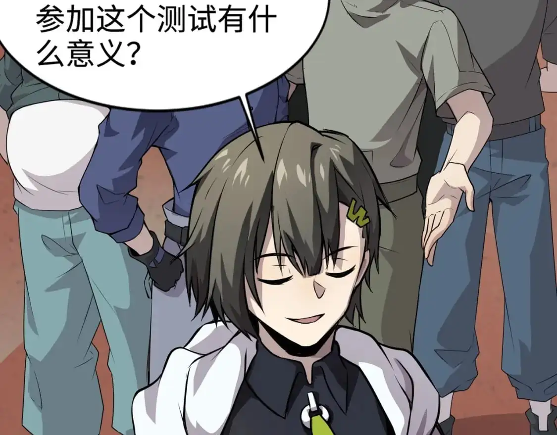 第79话 疾风剑豪？这个BOSS有点强！ 第53页