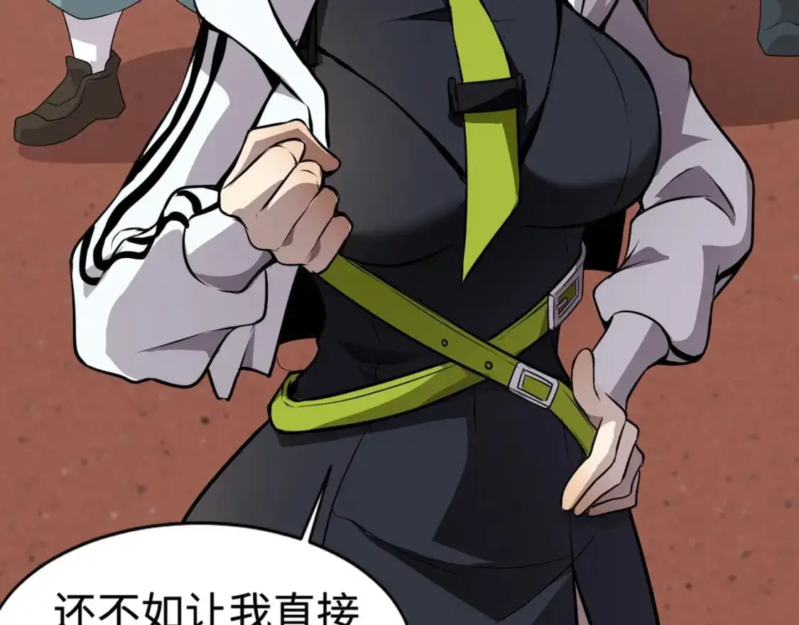 第79话 疾风剑豪？这个BOSS有点强！ 第54页