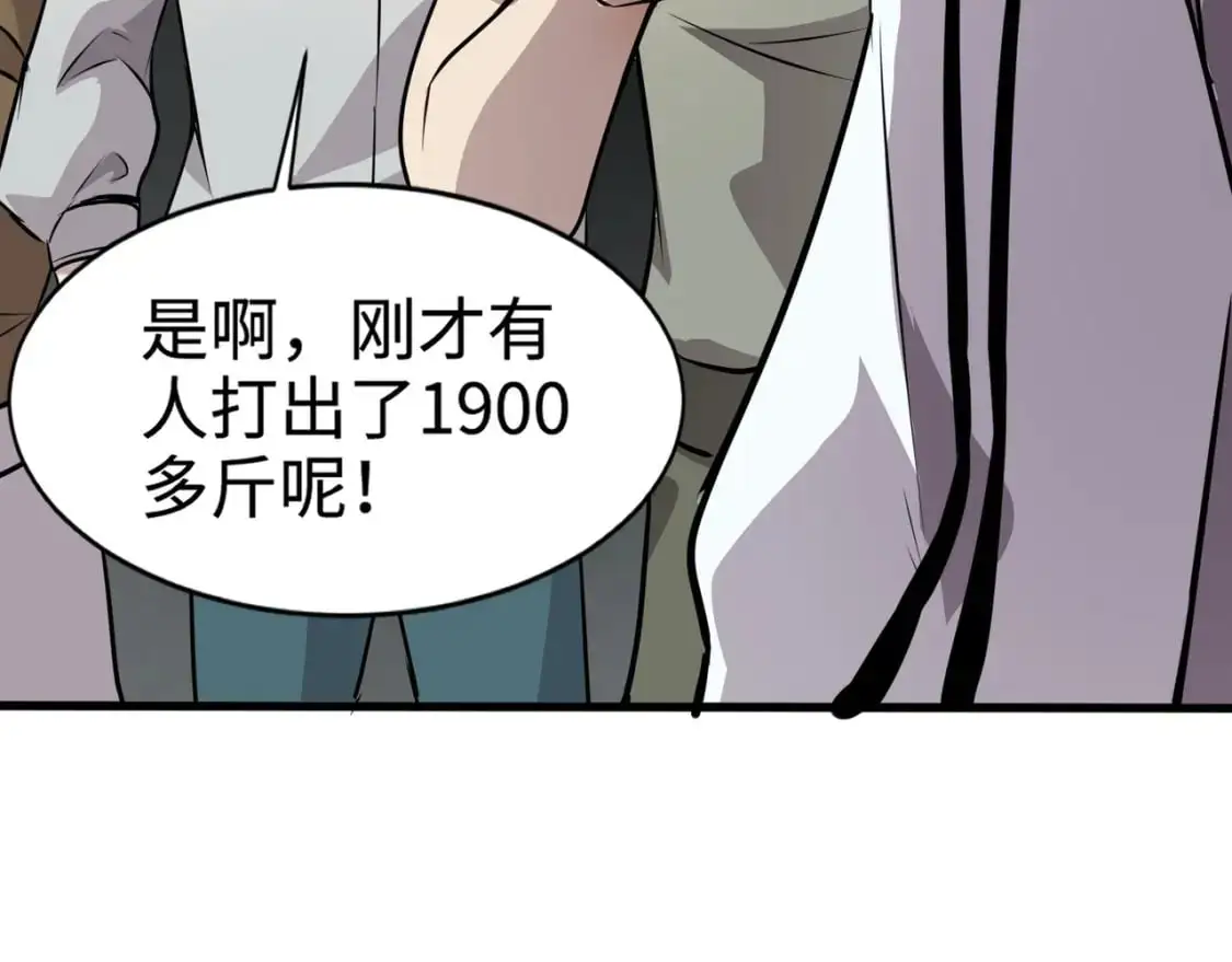第79话 疾风剑豪？这个BOSS有点强！ 第57页